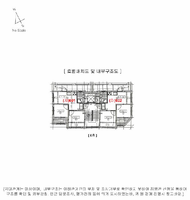 2024타경3125 법원경매 사진10 | 서울 광진구 연립주택,다세대,빌라 경매