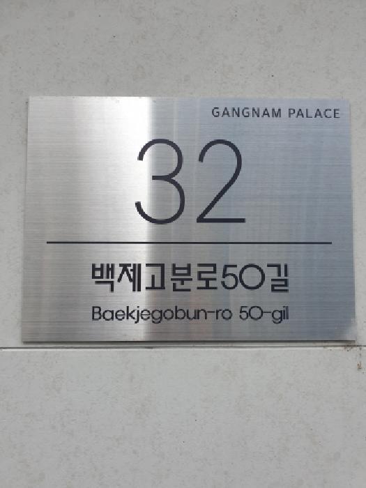 법원경매 2025타경227 사진19 | 서울 송파구 방이동 156 다세대주택 경매