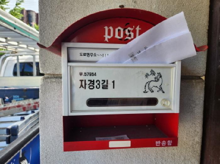 2025타경550 법원경매 사진18 | 전남 순천시 주택건물 경매
