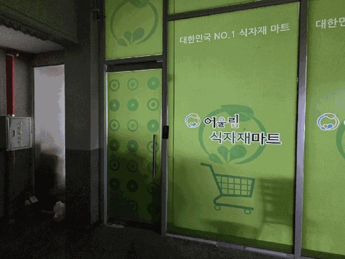 2025타경568 법원경매 사진2 | 전남 여수시 아파트 경매