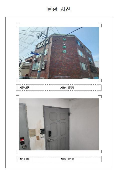 2025타경51217 법원경매 사진3 | 전남 목포시 다세대주택 경매
