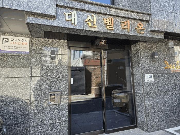 법원경매 2025타경51003 사진4 | 서울 은평구 역촌동 59-30 다세대주택 경매