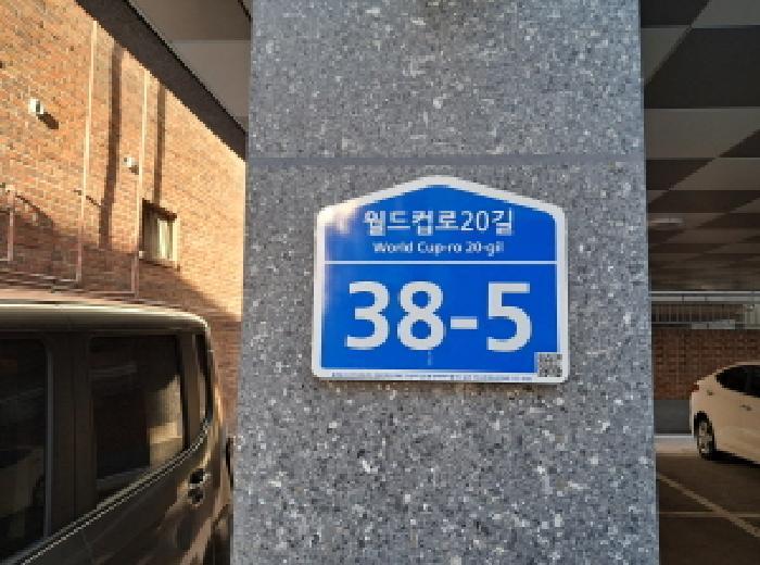 법원경매 2025타경51042 사진5 | 서울 마포구 서교동 247-184 다세대주택 경매