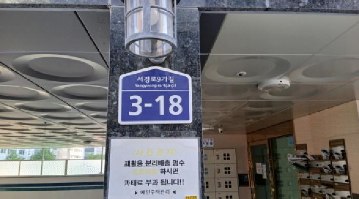 법원경매 2025타경12390 사진9 | 서울 성북구 정릉동 192-237 다세대주택 경매