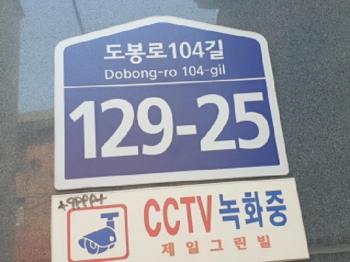 2025타경12495 법원경매 사진8 | 서울 도봉구 오피스텔 경매