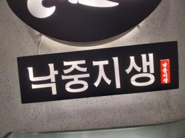법원경매 2024타경96153 사진12 | 수원시 팔달구 인계로108번길 근린상가 경매