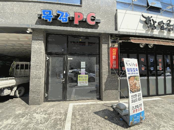 법원경매 2025타경52120 사진4 | 시흥시 목감동 407-4 근린상가 경매