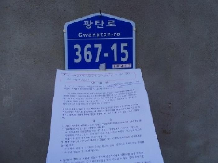 법원경매 2025타경103 사진13 | 영월군 한반도면 광전리 830-3 전 경매