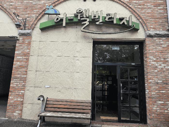 2025타경51659 법원경매 사진3 | 청주 서원구 아파트 경매