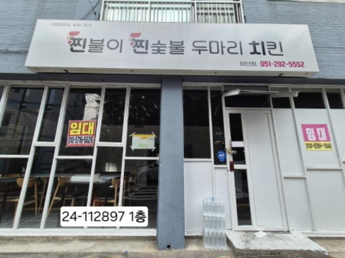 법원경매 2024타경112897 사진3 | 부산 사하구 하단동 500-60 근린주택 경매