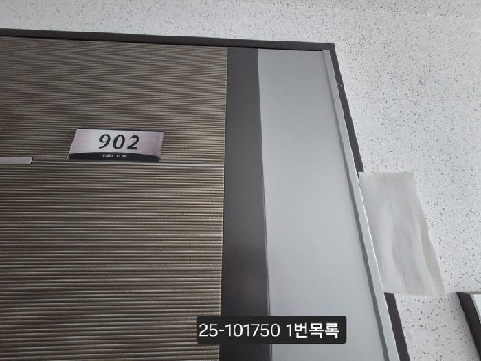 2025타경101750 법원경매 사진11 | 부산 사상구 아파트 경매