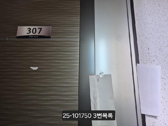 2025타경101750 법원경매 사진13 | 부산 사상구 아파트 경매