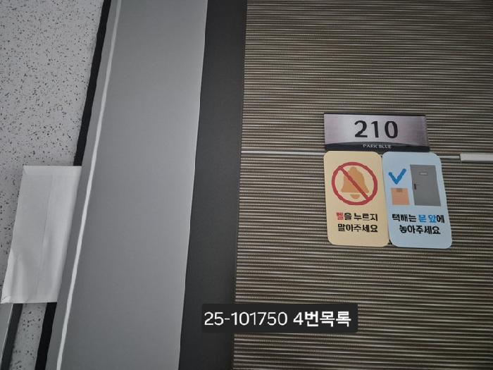 2025타경101750 법원경매 사진14 | 부산 사상구 아파트 경매