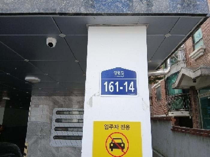 법원경매 2025타경102219 사진5 | 서울 관악구 봉천동 180-252 다세대주택 경매