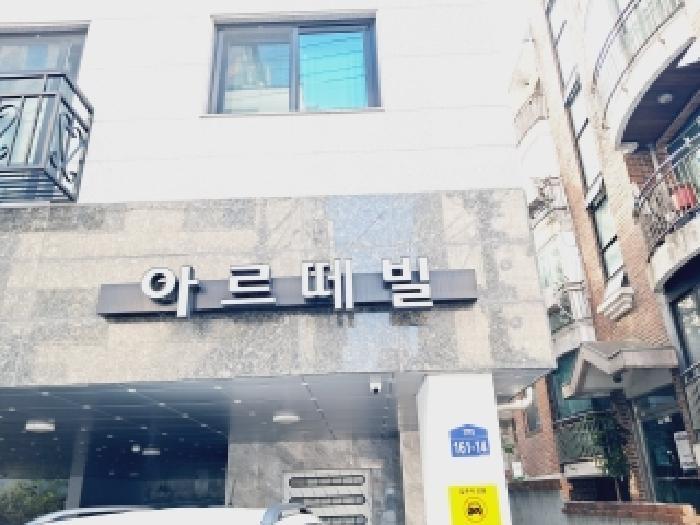 법원경매 2025타경102219 사진8 | 서울 관악구 봉천동 180-252 다세대주택 경매