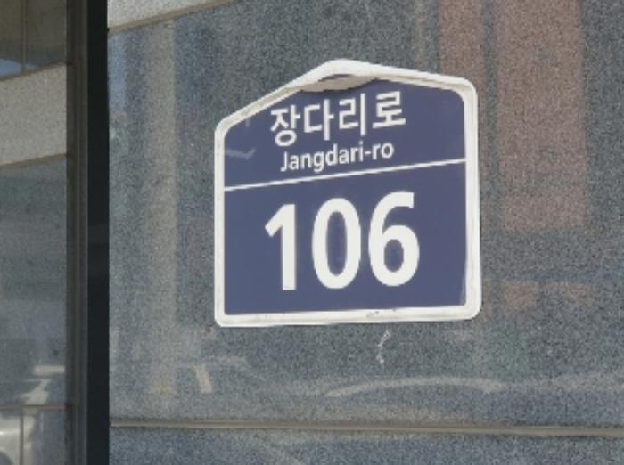 법원경매 2024타경11428 사진31 | 수원시 권선구 장다리로 다세대주택 경매