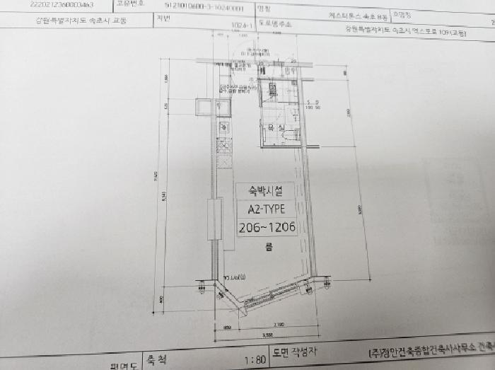 법원경매 2025타경267 사진22 | 속초시 교동 1024-1 콘도(호텔) 경매