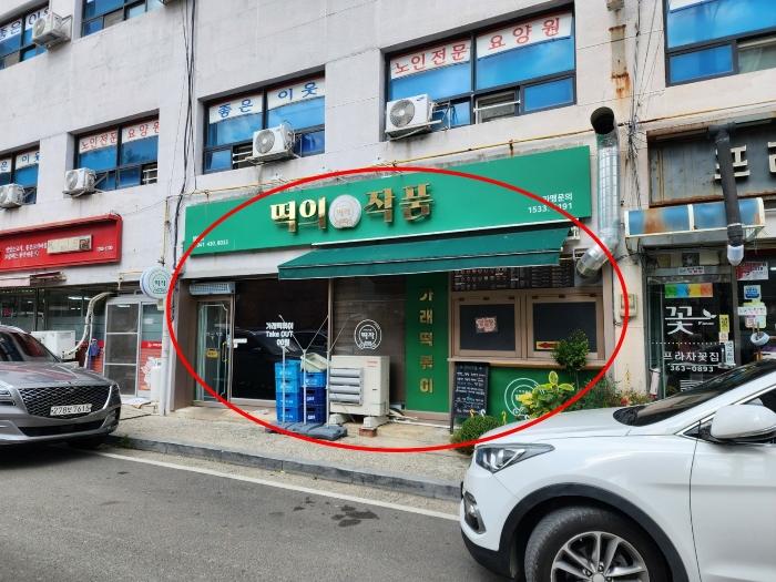 2024타경3911 법원경매 사진4 | 충남 당진시 근린상가 경매