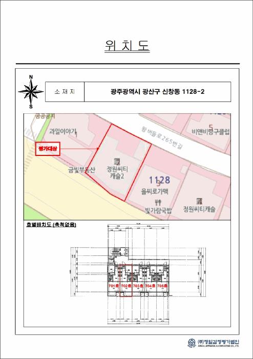 2025타경32806 법원경매 사진9 | 광주 광산구 아파트 경매