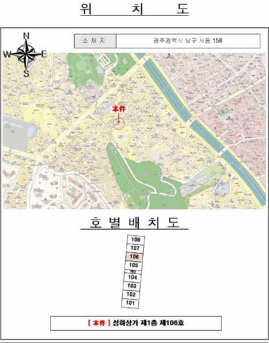 법원경매 2025타경33111 사진5 | 광주 남구 사동 158 근린상가 경매