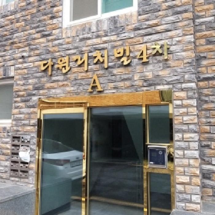 법원경매 2025타경10486 사진5 | 서울 구로구 개봉동 312-41 다세대주택 경매