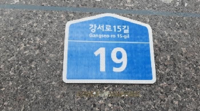 법원경매 2025타경10717 사진6 | 서울 강서구 화곡동 346-117 으뜸캐슬2차 다세대주택 경매