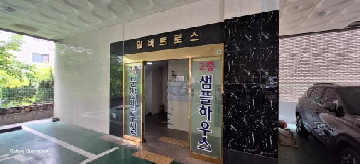 2025타경508955 법원경매 사진7 | 인천 미추홀구 아파트 경매