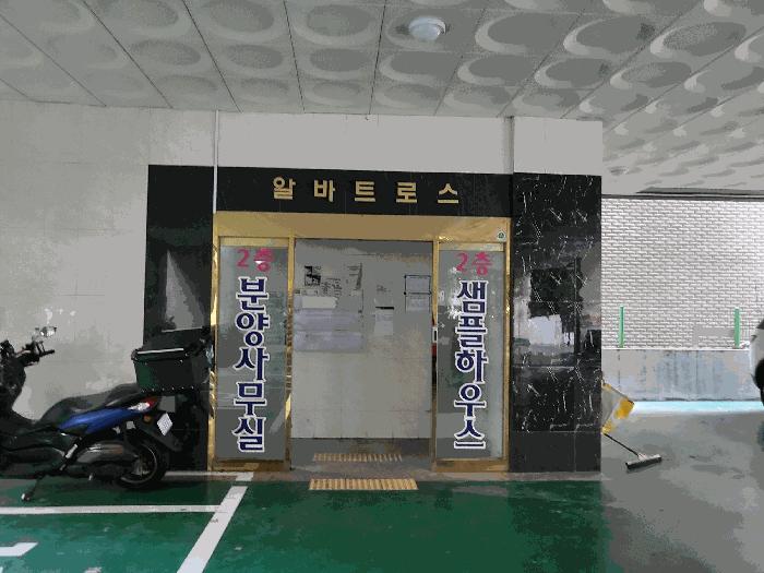 2025타경511119 법원경매 사진3 | 인천 미추홀구 아파트 경매