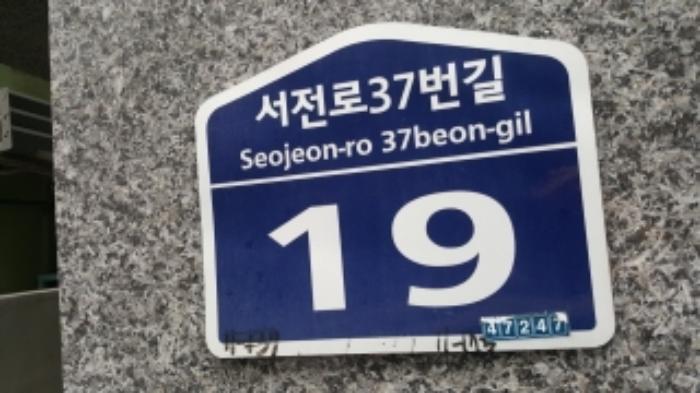 법원경매 2023타경919 사진81 | 부산 부산진구 서전로37번길 오피스텔 경매