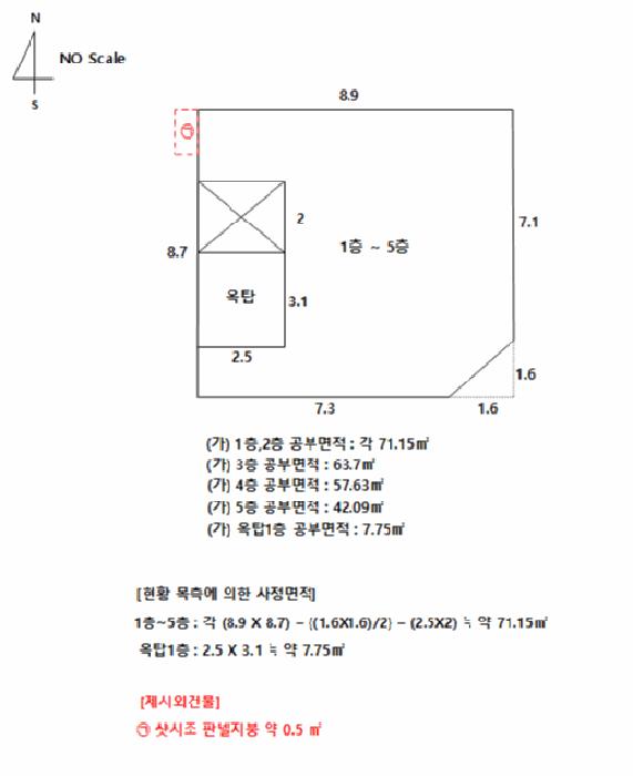 법원경매 2025타경101177 사진18 | 서울 동작구 사당동 1009-14 다가구주택 경매