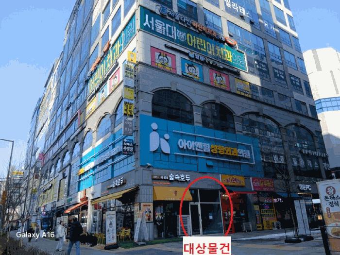 법원경매 2025타경300 사진2 | 남양주시 다산중앙로123번길 근린상가 경매