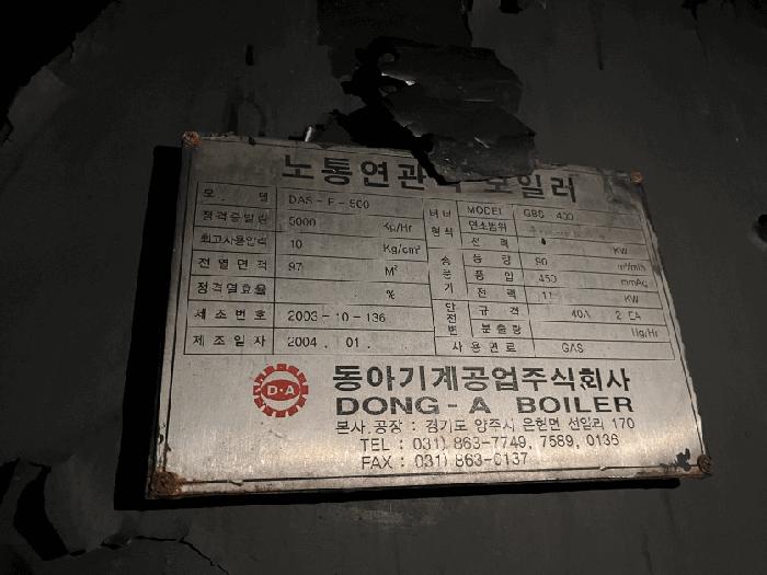 2024타경92025 법원경매 사진5 | 경기 양주시 공장 경매