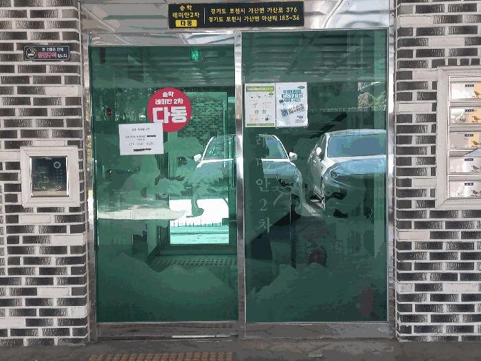 법원경매 2025타경72119 사진5 | 포천시 가산면 마산리 183-36 다세대주택 경매