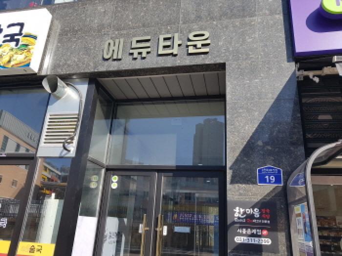 법원경매 2025타경412 사진8 | 시흥시 수인로3247번길 근린상가 경매