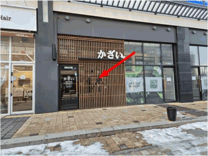 법원경매 2025타경441 사진9 | 시흥시 배곧동 221 근린상가 경매