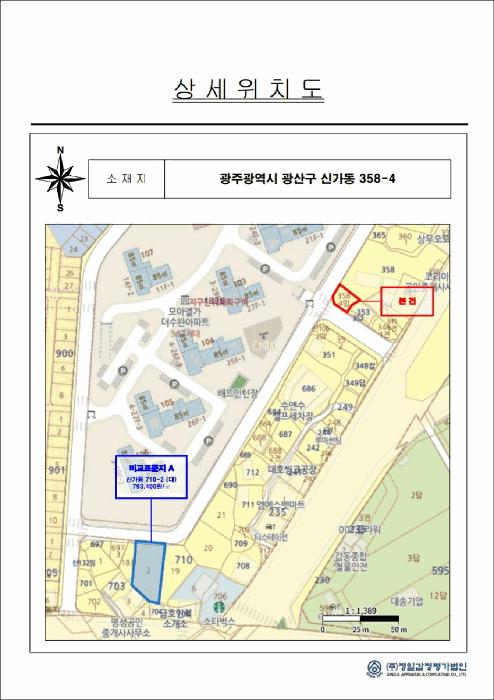 법원경매 2025타경33083 사진9 | 광주 광산구 신가동 358-4 임야 경매