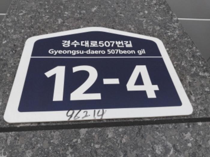 법원경매 2024타경10678 사진41 | 수원시 팔달구 경수대로507번길 근린상가 경매