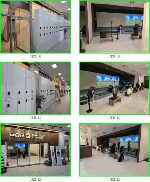 2025타경809 법원경매 사진3 | 인천 중구 근린상가 경매