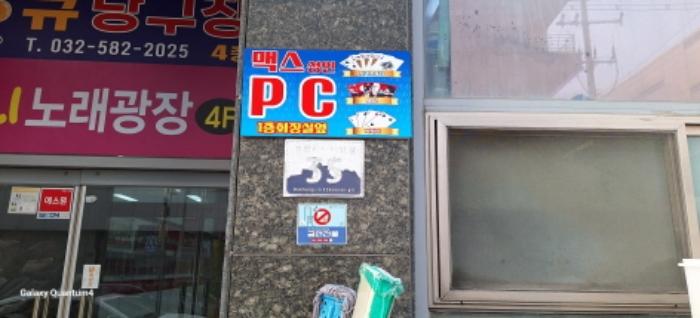 인천 서구 북항로32번안길 35, 1동 1층110호구) 근린상가 사진 5