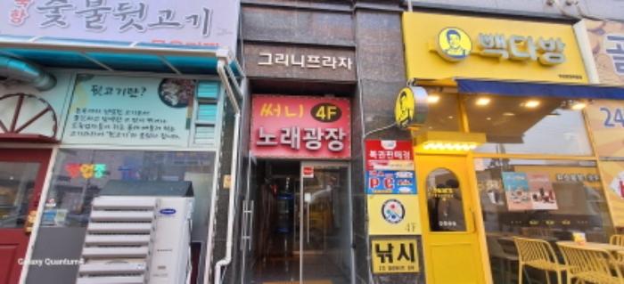 2025타경501150 법원경매 사진7 | 인천 서구 근린상가 경매