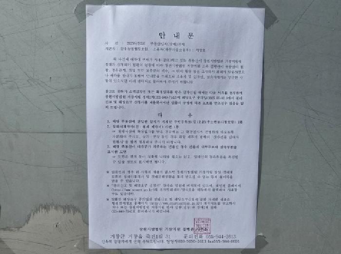 2025타경226 법원경매 사진7 | 경남 함양군 기타 경매