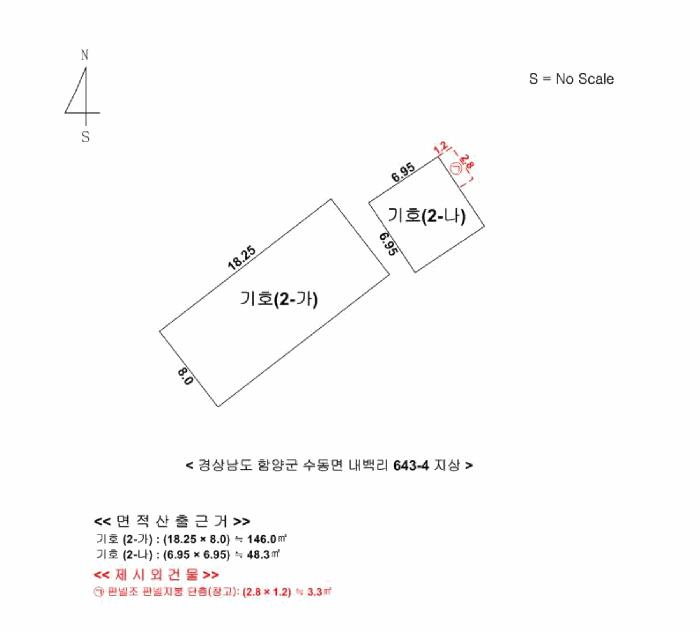 2025타경226 법원경매 사진8 | 경남 함양군 기타 경매
