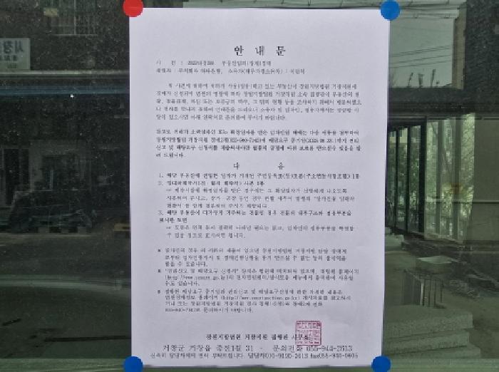 2025타경288 법원경매 사진5 | 경남 합천군 근린상가 경매