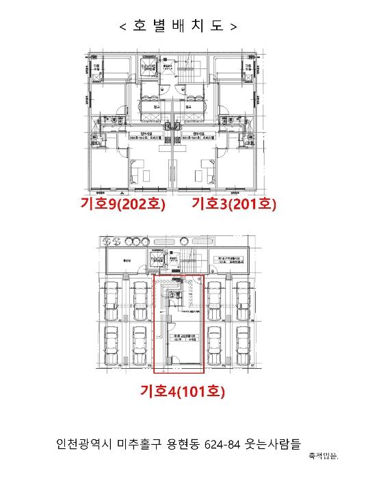 2024타경506929 법원경매 사진18 | 인천 미추홀구 오피스텔 경매