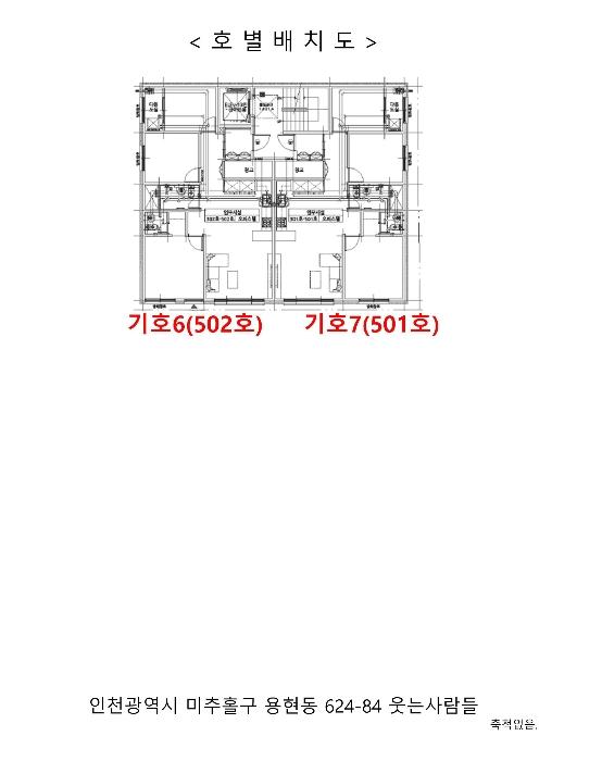 2024타경506929 법원경매 사진19 | 인천 미추홀구 오피스텔 경매