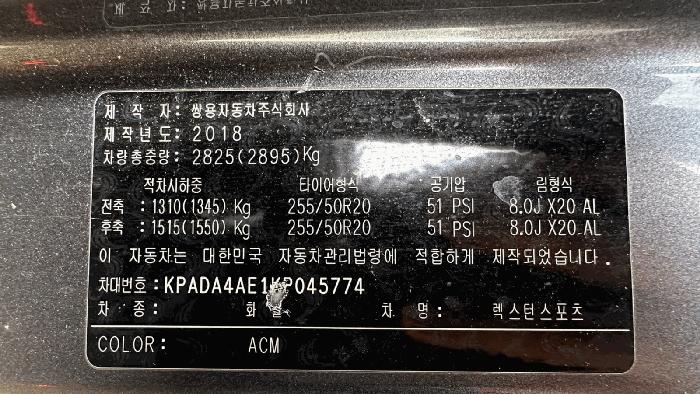 법원경매 2025타경54335 사진4 | 화성시 안녕길 차량 경매