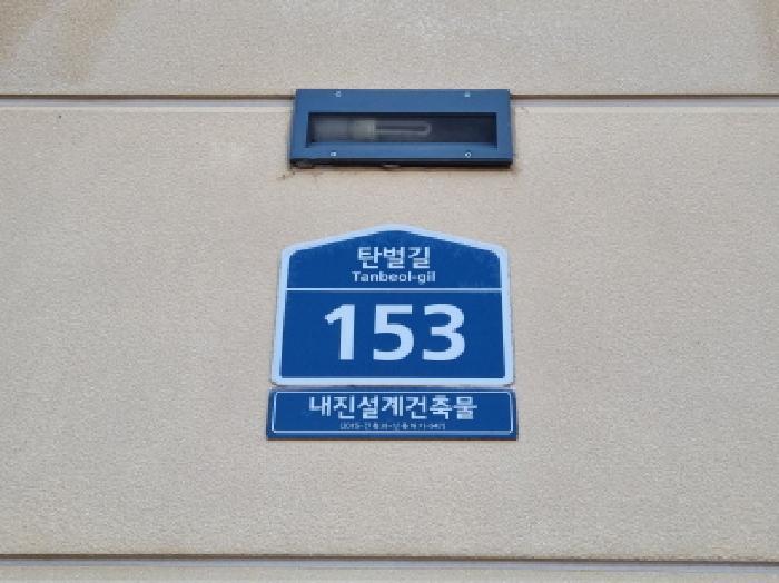 법원경매 2025타경51616 사진9 | 광주시 탄벌동 627-1 다세대주택 경매