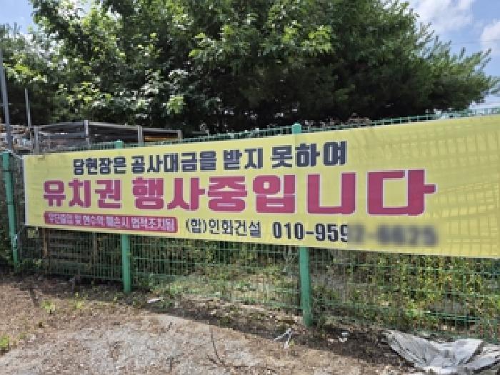 법원경매 2025타경1193 사진8 | 원주시 행구동 1534-7 대지 경매