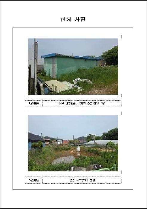 2025타경51090 법원경매 사진31 | 전남 무안군 전답 경매