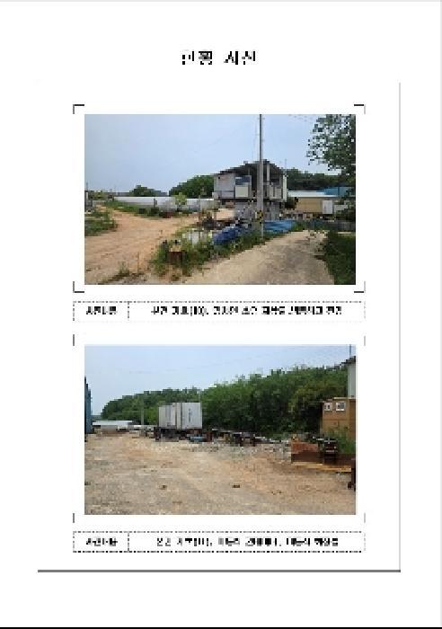 2025타경51090 법원경매 사진33 | 전남 무안군 전답 경매